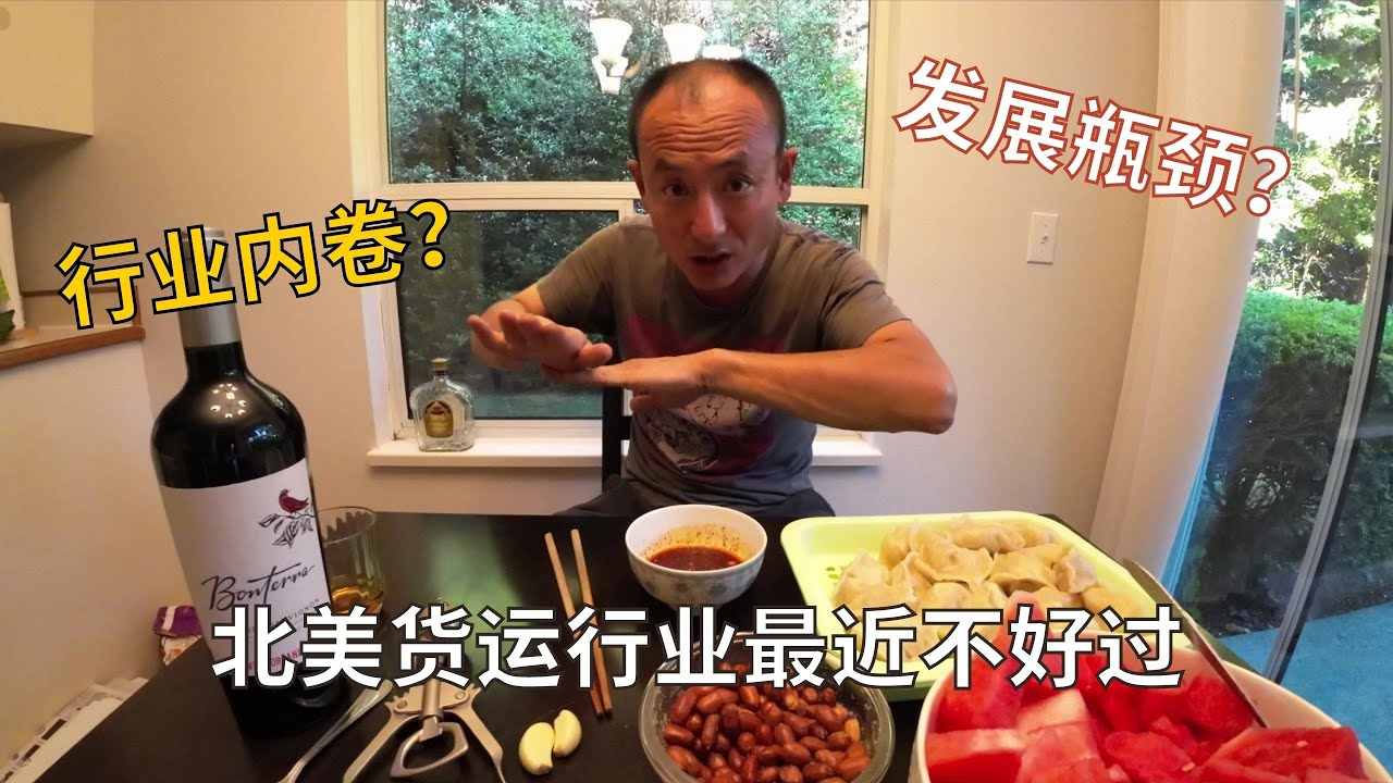 北美最近的货运业不好干 刚哥给大家盘一盘卡车的成本