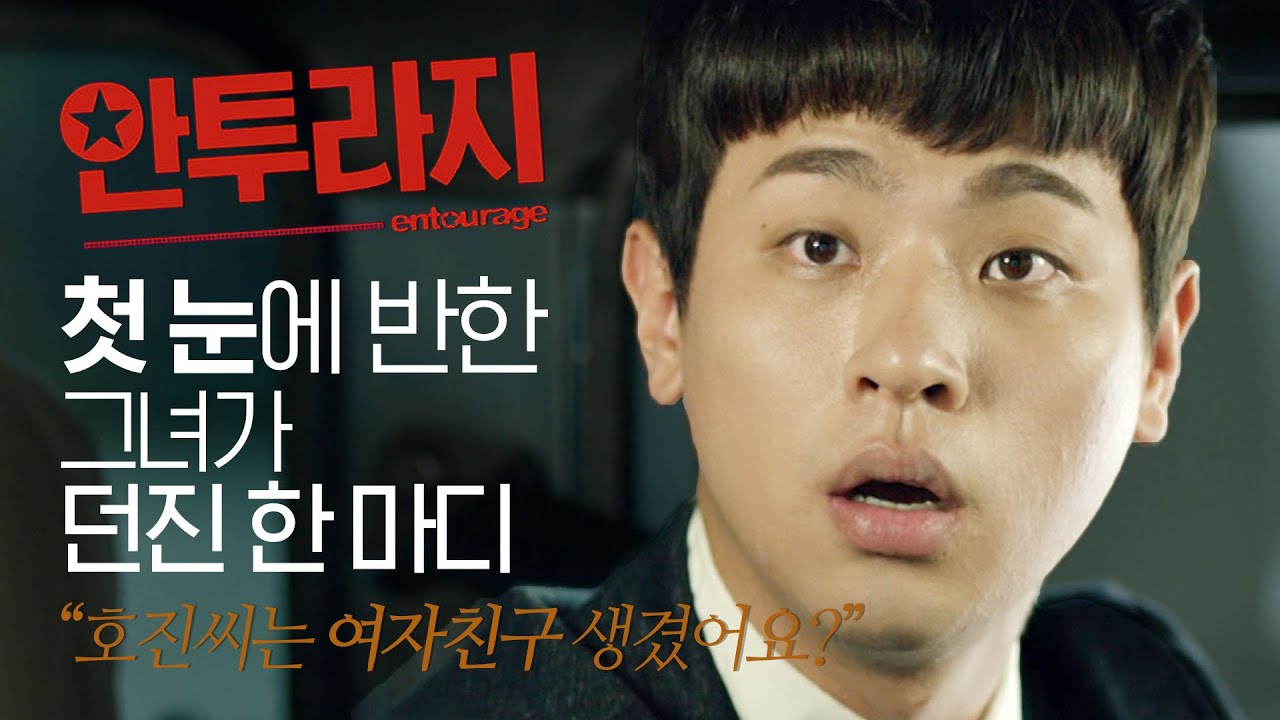 (ENG/SPA/IND) [#Entourage] Park Jung-Min Has a One-Sided Crush! So Adorable♥ | #Mix_Clip | #Diggle