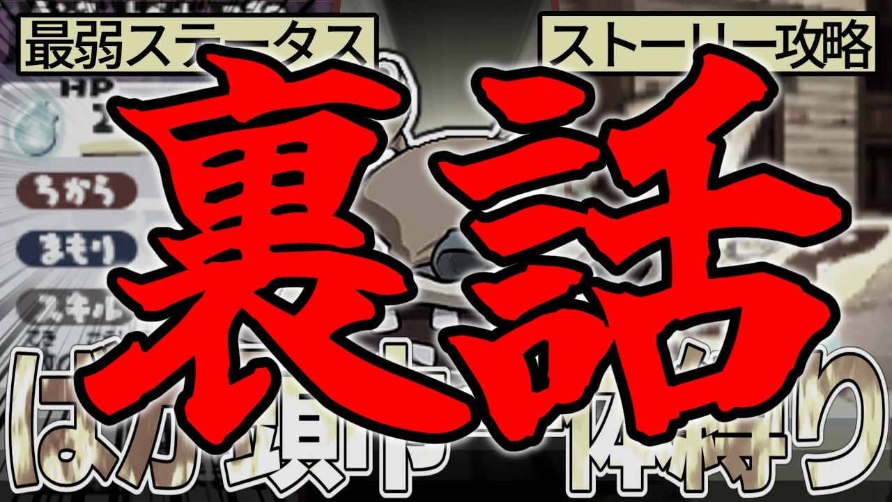 ばか頭巾縛りの裏話をします。少しだけ