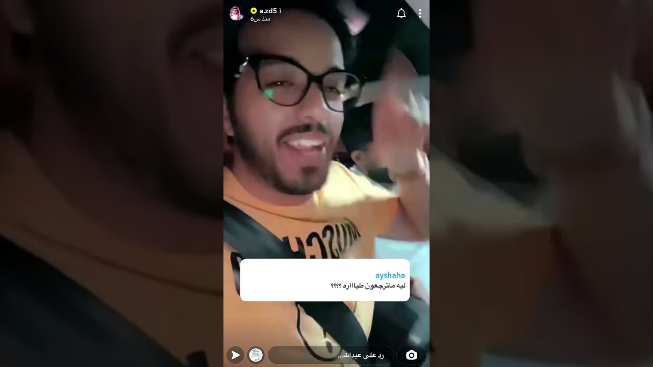 سنابات عبدالله الجميري مع زياد ماسكين خط لرياض ممتعه 😂😂😂😂 ..