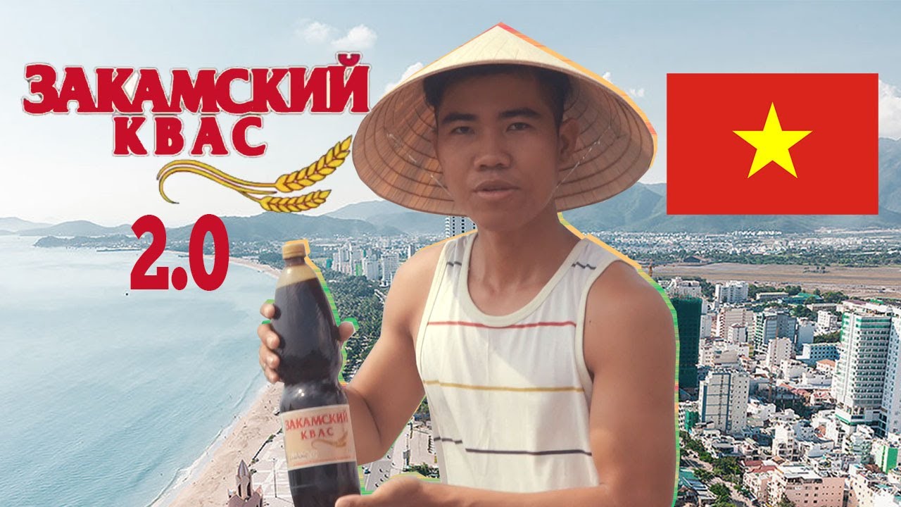 Закамский Квас 2 - Вьетнам