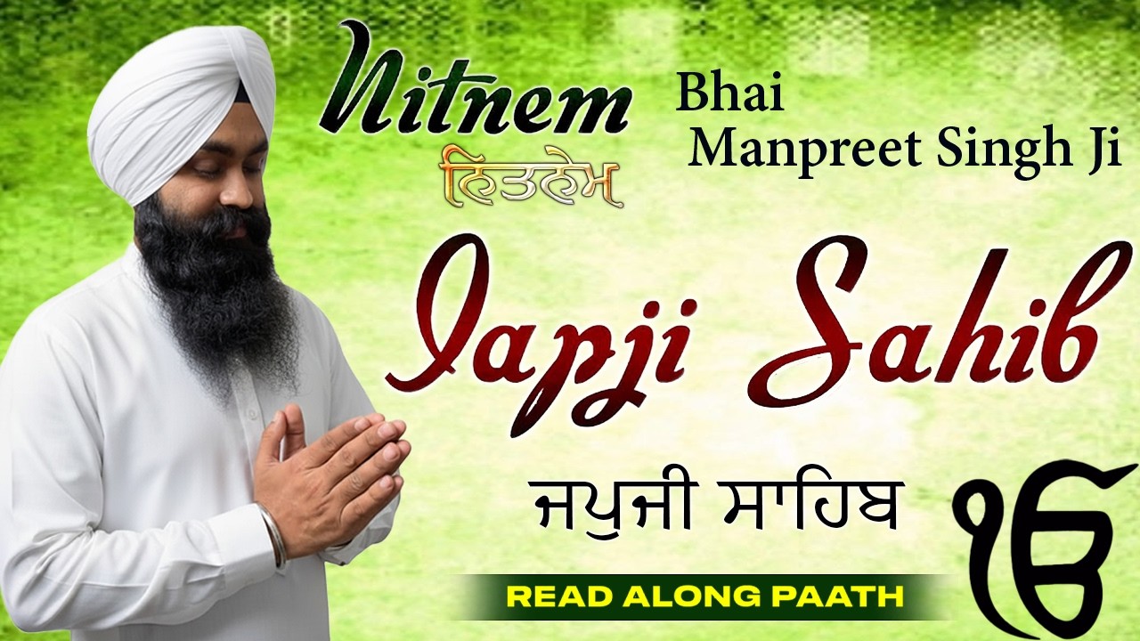 Guru Nanak Japji Sahib Nitnem Bani Path | (Read Along Path) Bhai Manpreet Singh Ji | Live Path 2026