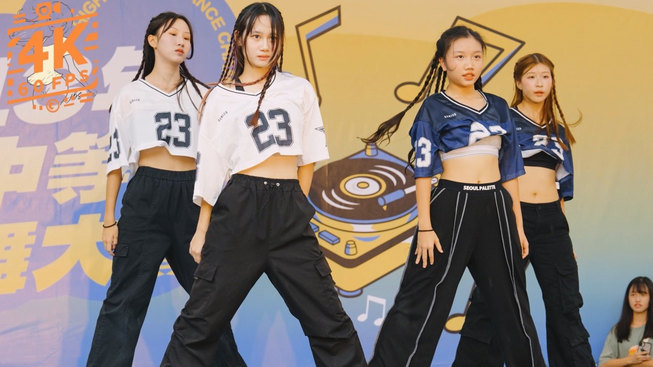 240824 E-zo 臺中市私立立人高級中學 | 113 年全國中等學校熱舞大賽 全中盃 HDC 中區預賽 高中女生組 | 4K60fps