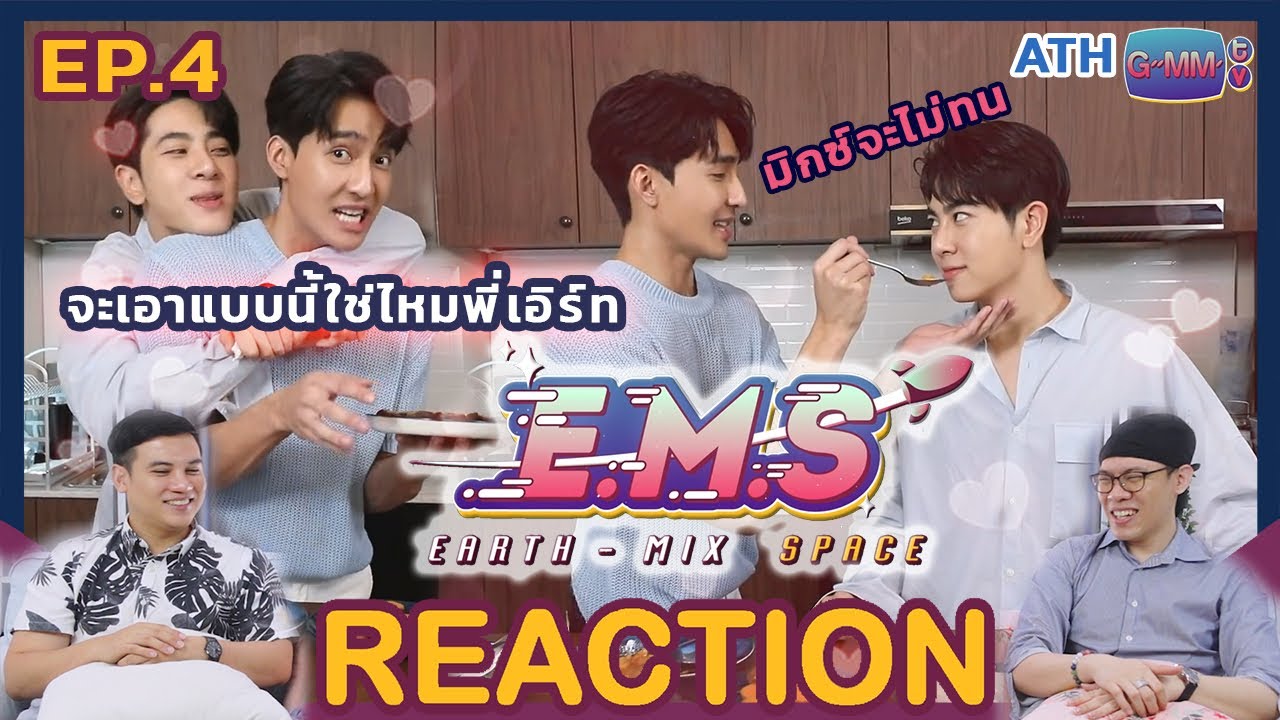 REACTION TV Shows EP.119 | EP.4 E.M.S EARTH - MIX SPACE #EARTHMIX | ATHCHANNEL