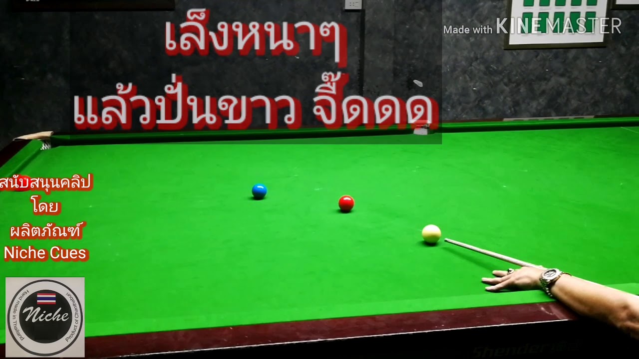 ลูกวิชานำมาเล่น