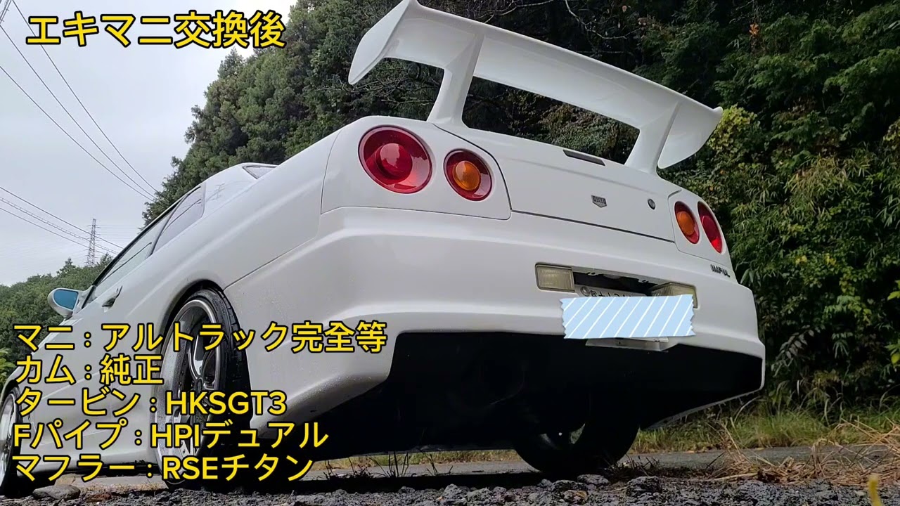 アルトラック 等長 エキマニ 純正マニ 比較 skyline RB25 ER34 NEO6