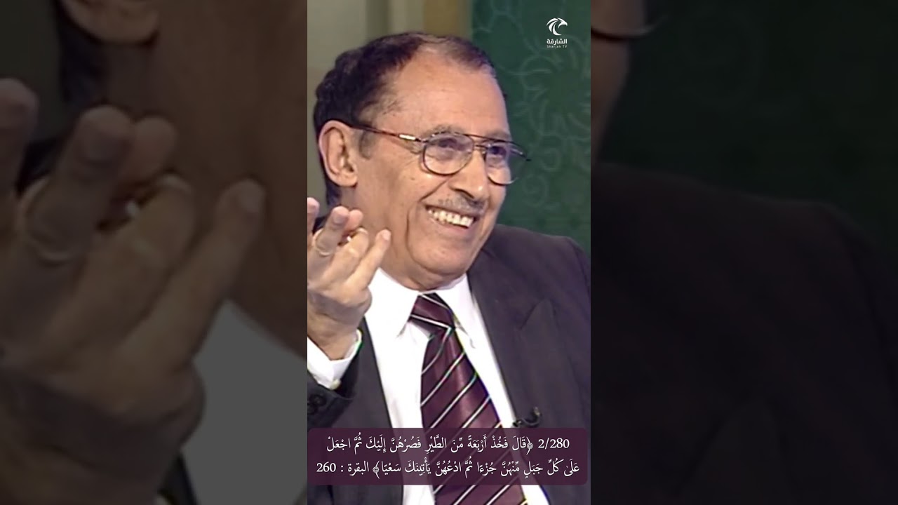 2/280 ﴿أربعة من الطير فصرهن﴾ ﴿ثم اجعل﴾ ﴿ثم ادعهن﴾ البقرة ، ما دلالة استعمال 