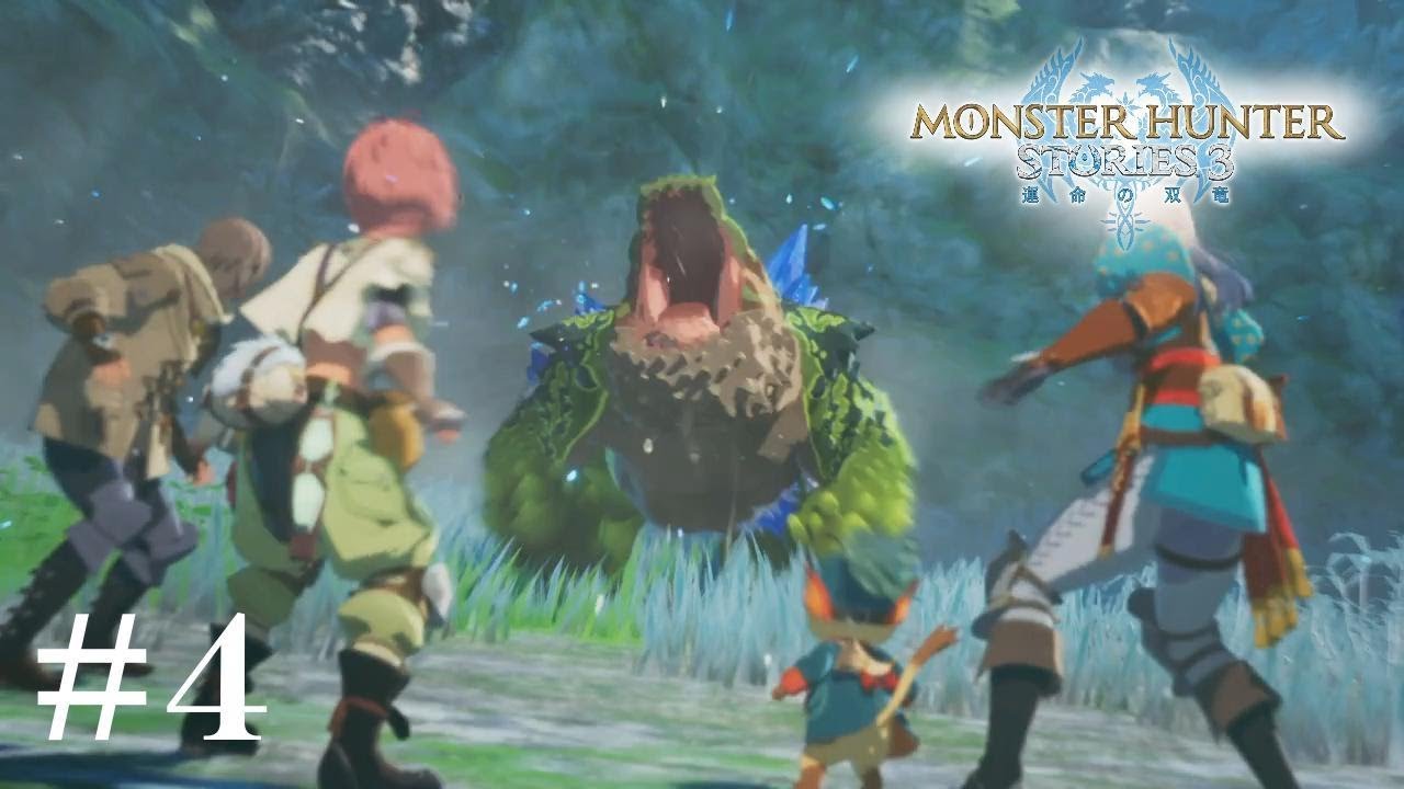 森初め　【MONSTER HUNTER STORIES 3 運命の双竜】　※ネタバレあり！　#4