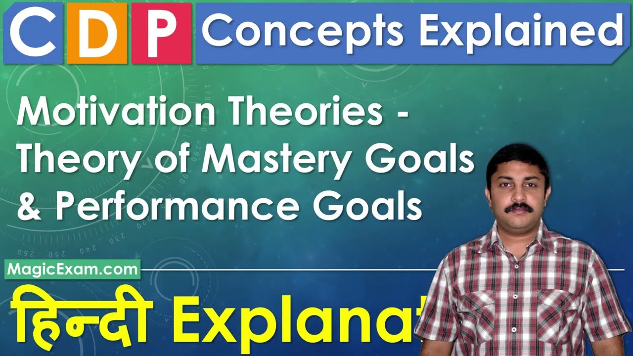 Motivation Theories - Theory of Mastery & Performance Goals - CDP Concepts - हिन्दी Explanation