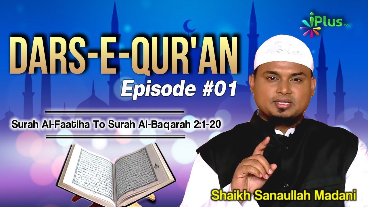 Dars e Quran Episode 001 By Shaikh Sanaullah Madani | iPlus TV | Quran Tafseer | Quran Tarjuma