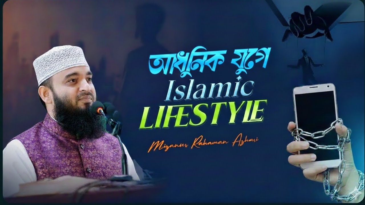 আল্লাহ তায়ালা আমাদের সবাইকে ইসলাম ভালোভাবে বুঝার এবং মানার তাওফিক দান করুন। আমীন