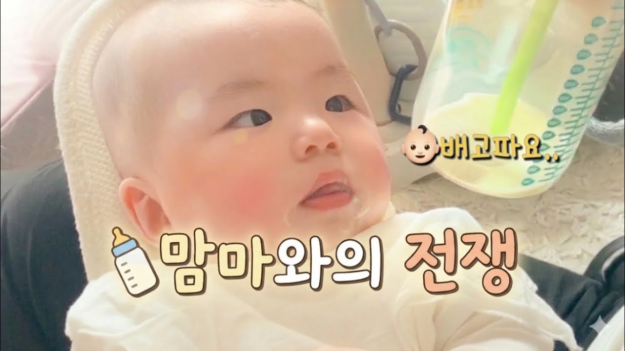 [👼🏻𝐕𝐋𝐎𝐆] 육아 브이로그 | 4개월 아기 스스로 입면하는 루틴, 먹성 좋은 아기 맘마 전쟁, 튤립 사운드북 언박싱, 역방쿠 터미타임, 교육, 아기 목욕, 아기유산균
