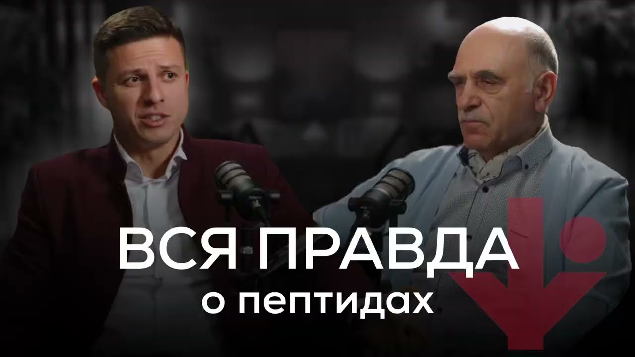 Вся правда о пептидах