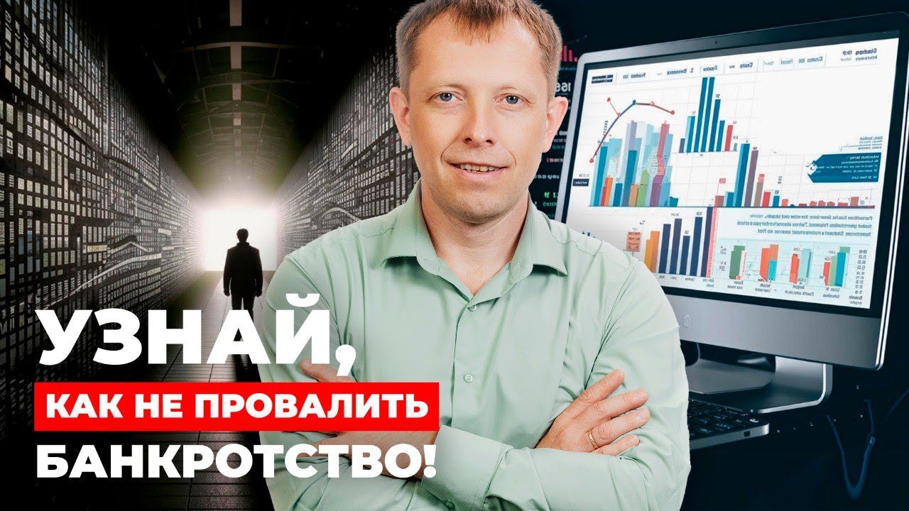 Банкротство 2025: Почему долги не списывают? Новая реальность и советы должникам