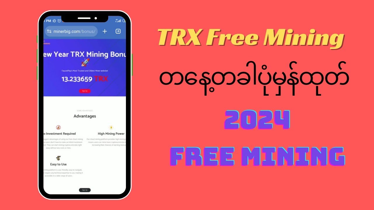 #foce #onlineေငွရှာနည်း၂၀၂၄ #trxfreemining  Trx Free Mining website 2024 တနေ့တခါပုံမှန်ထုတ်လို့ရတယ်