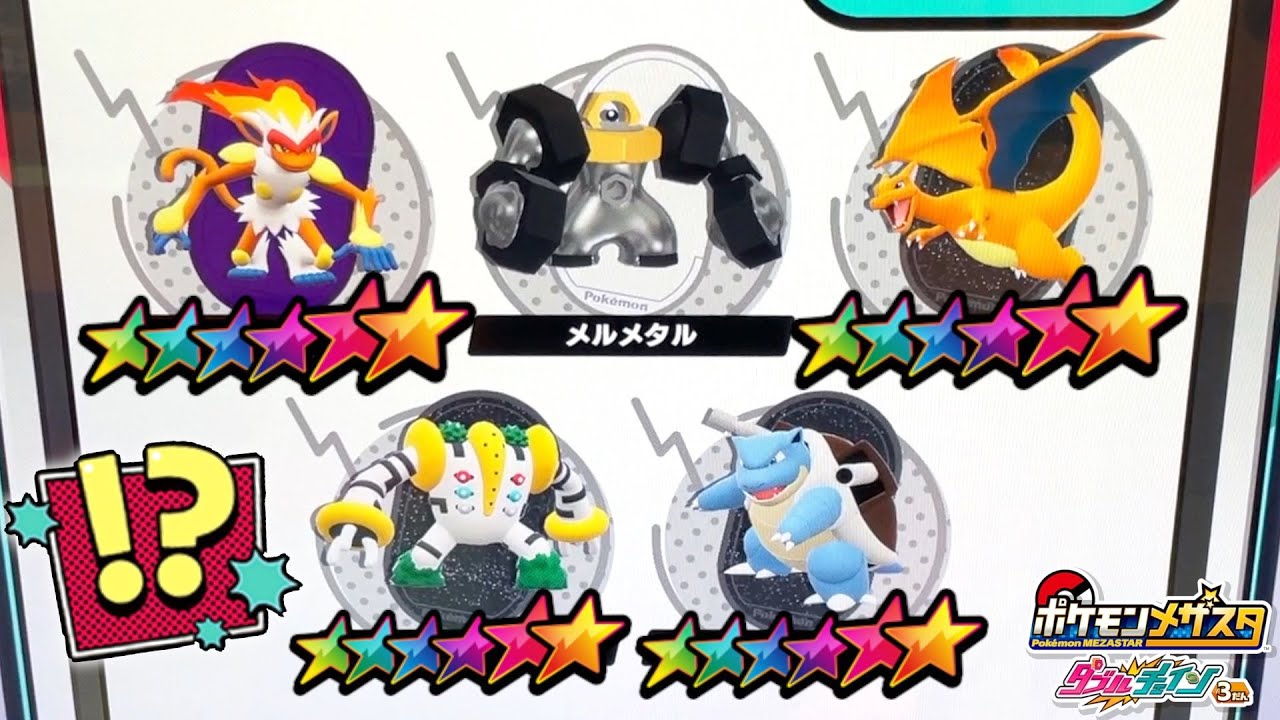 メザスタの歴史に残る神回を出してしまいました！！【メザスタ】