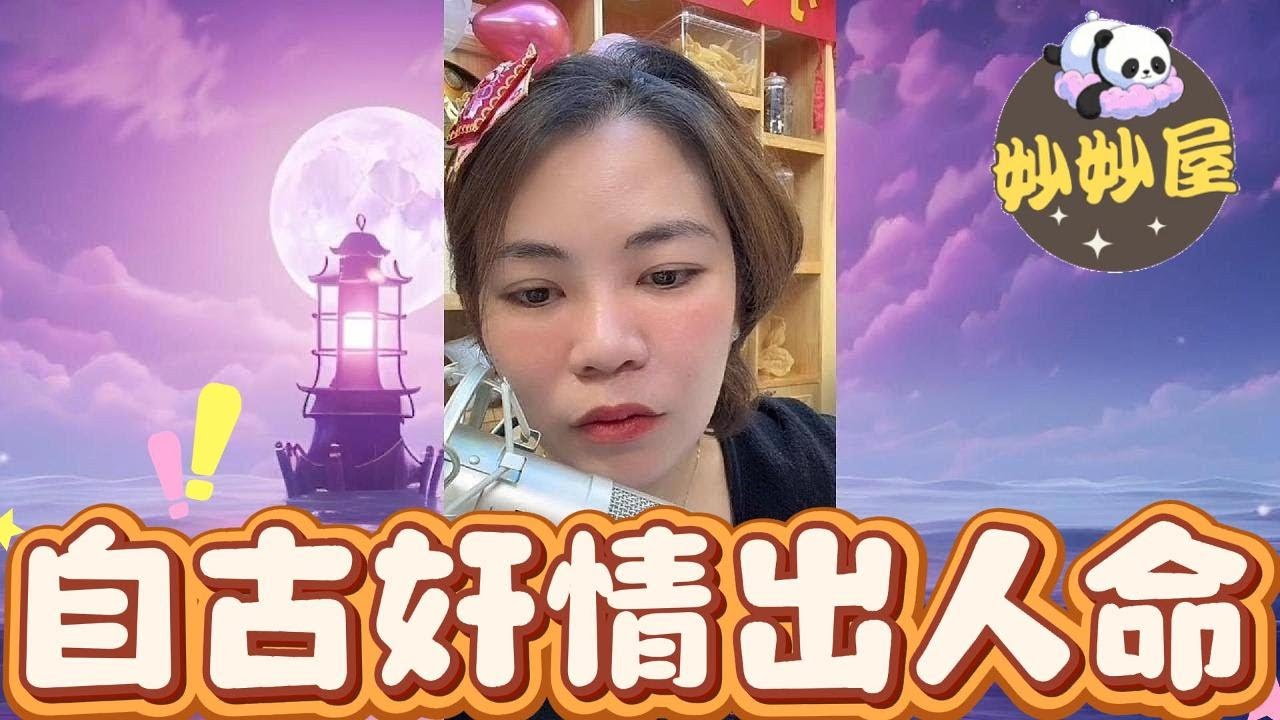 自古奸情出人命~出軌的代價#小元姐姐#情感故事#睡前故事#搞笑視頻