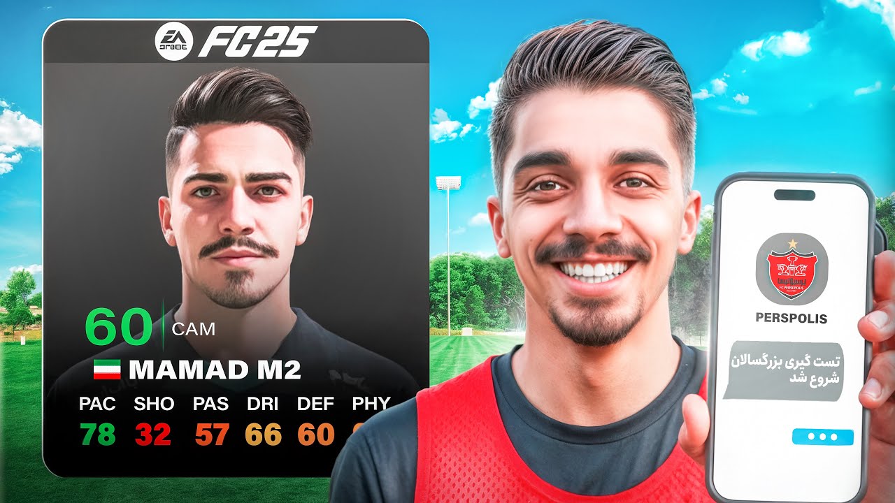 کریر فوتبالی من شروع شد ⚽رفتم پرسپولیس تست دادم! #1