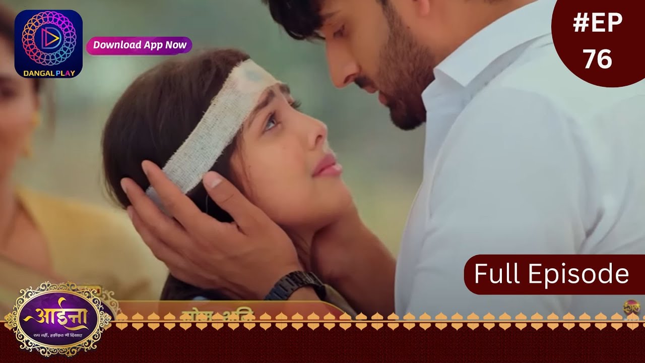 Aaina | 7 March 2024 | Full Episode 76 | आईना |  | Dangal TV