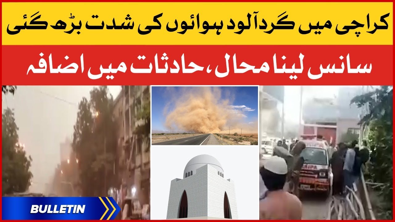 Karachi Wind Storm Update | News Bulletin at 12 PM | Karachi Weather
