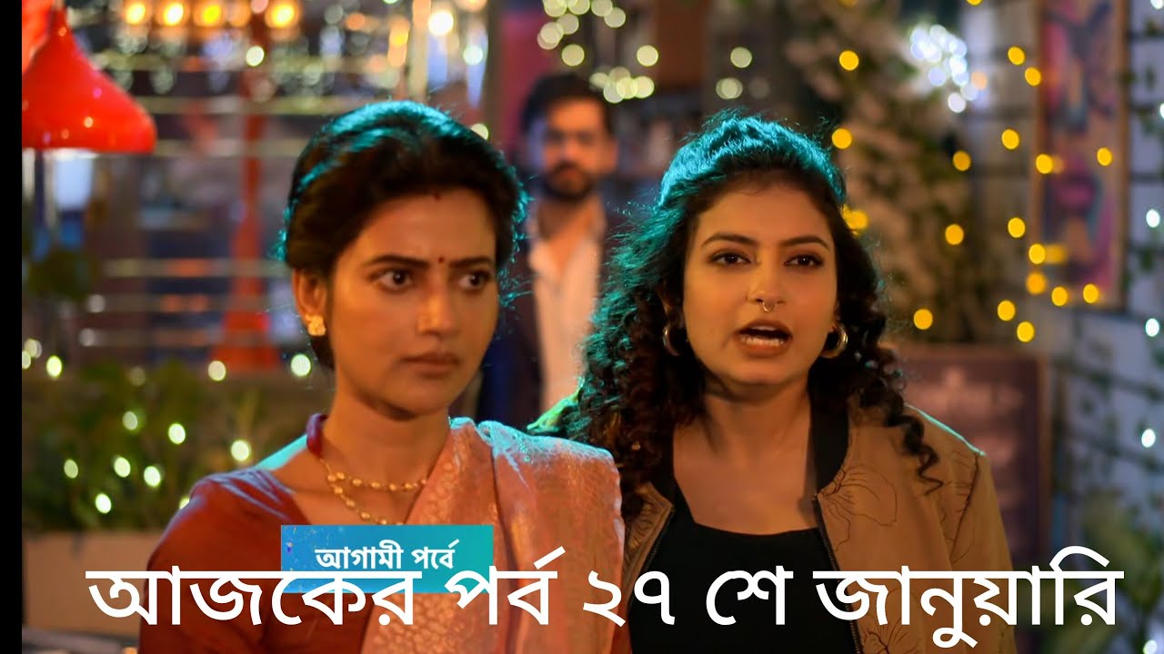 এইভাবে কি একটু একটু করে আরিয়া বুঝতে পারবে শুভলক্ষ্মী কে