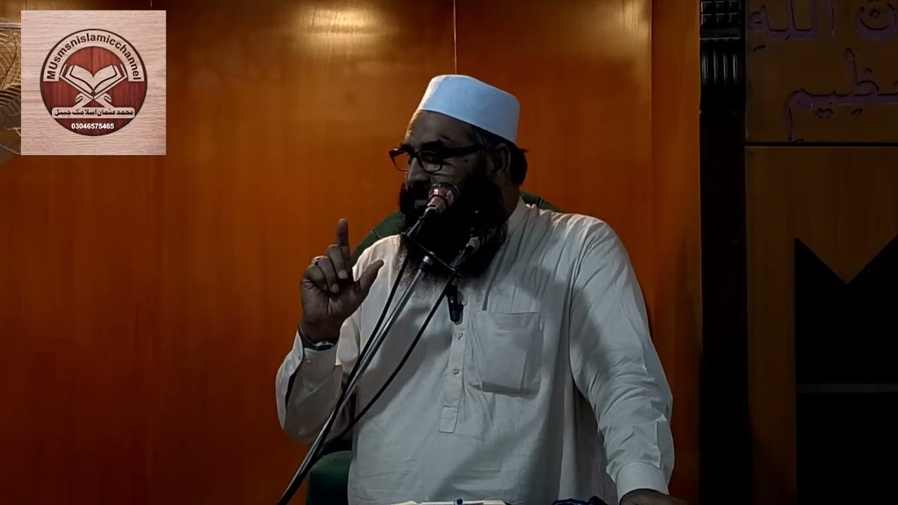 شان صحابہ  مولانا مفتی یونس خلیق صاحب جامع مسجد سبحان اللہ فیصل آباد 