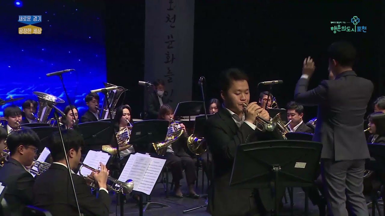 포천 반월윈드오케스트라🎺 Flowerdale - Philip Sparke (Eb Soprano cornet solo 이현준)