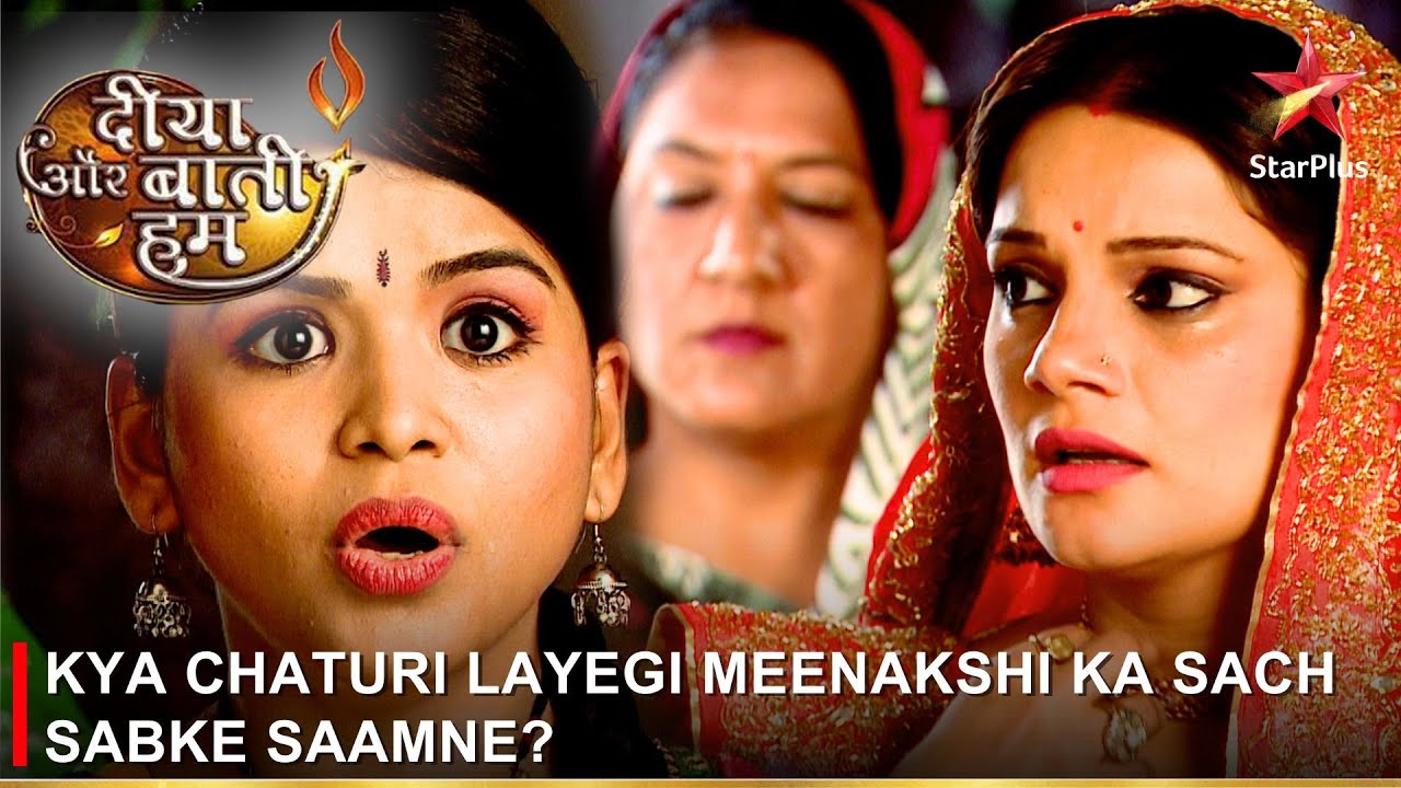 Diya Aur Baati Hum | दीया और बाती हम | Kya Chaturi layegi Meenakshi ka sach sabke saamne?