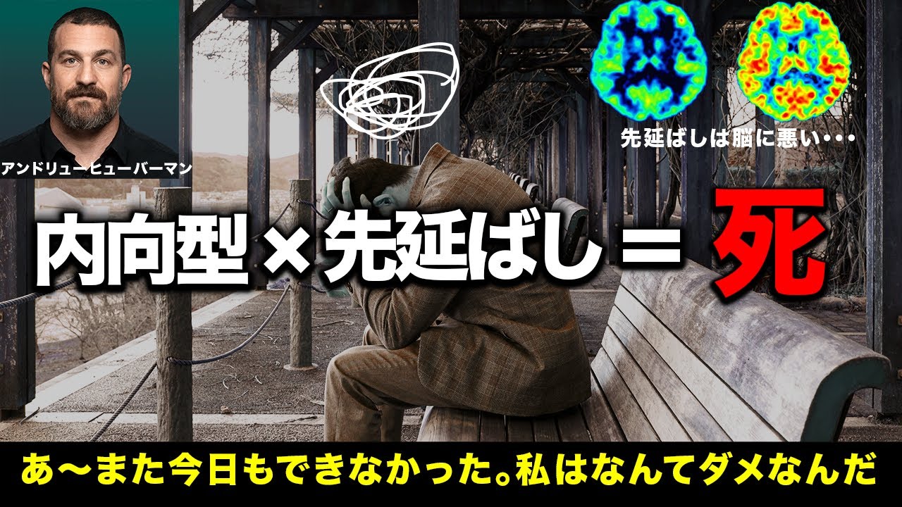 閲覧注意｜10個の具体で二度と「先延ばし」ができなくなります