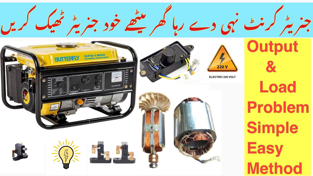 Generator Output problem solved | AVR Carbon| Tips and Guide Urdu/Hindi/english |Mechanic's Hands