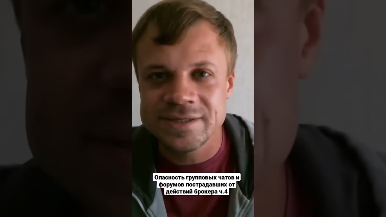 Опасность групповых чатов и форумов пострадавших от действий брокера Чарджбек Мошенники Отзывы SCAM4