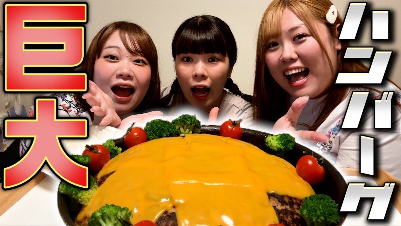 おデブが手作り巨大チーズインハンバーグを作って爆食‼️