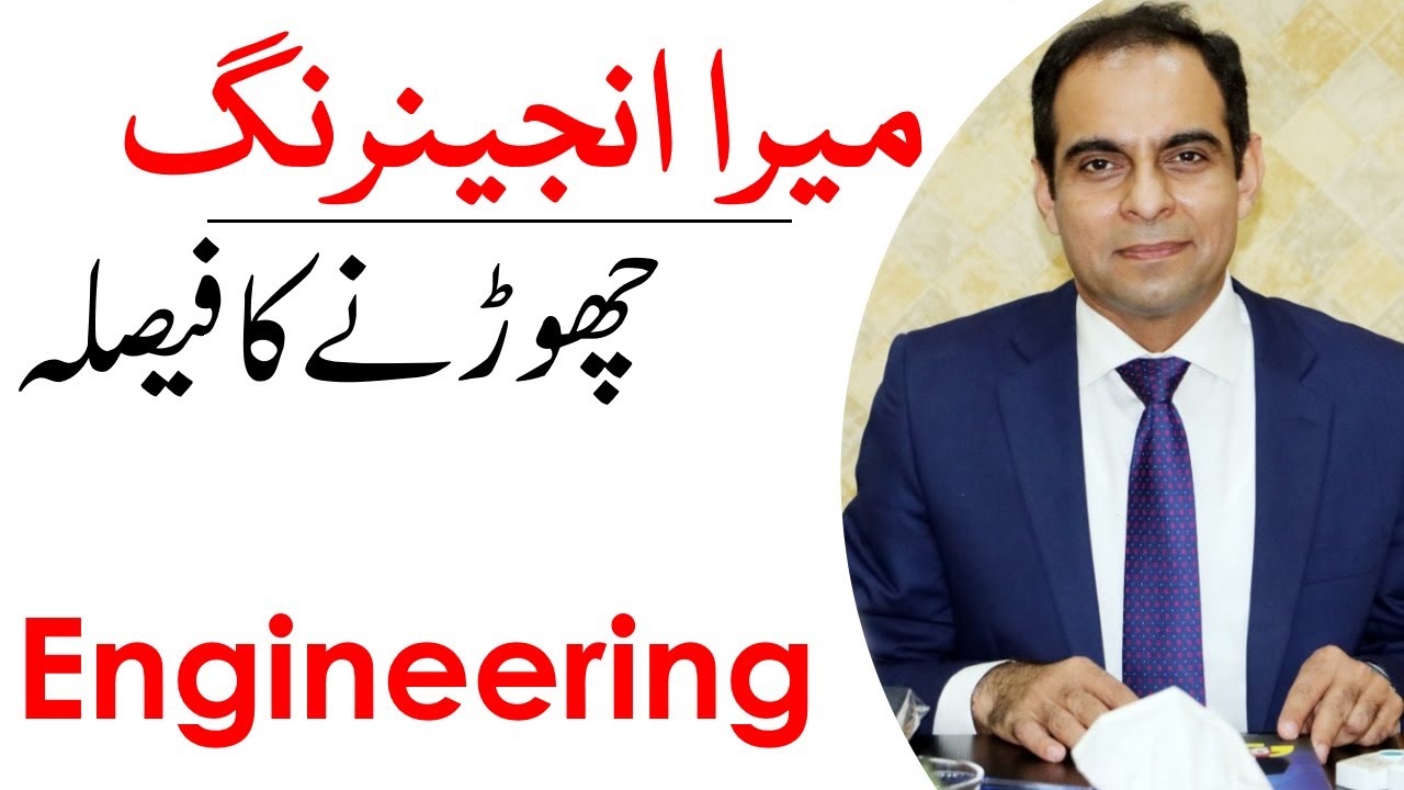 Why I Quit My Engineering | Qasim Ali Shah