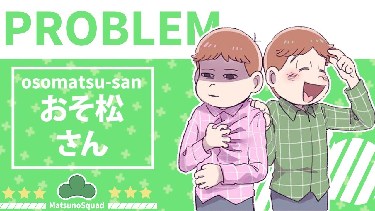 MS | Problem