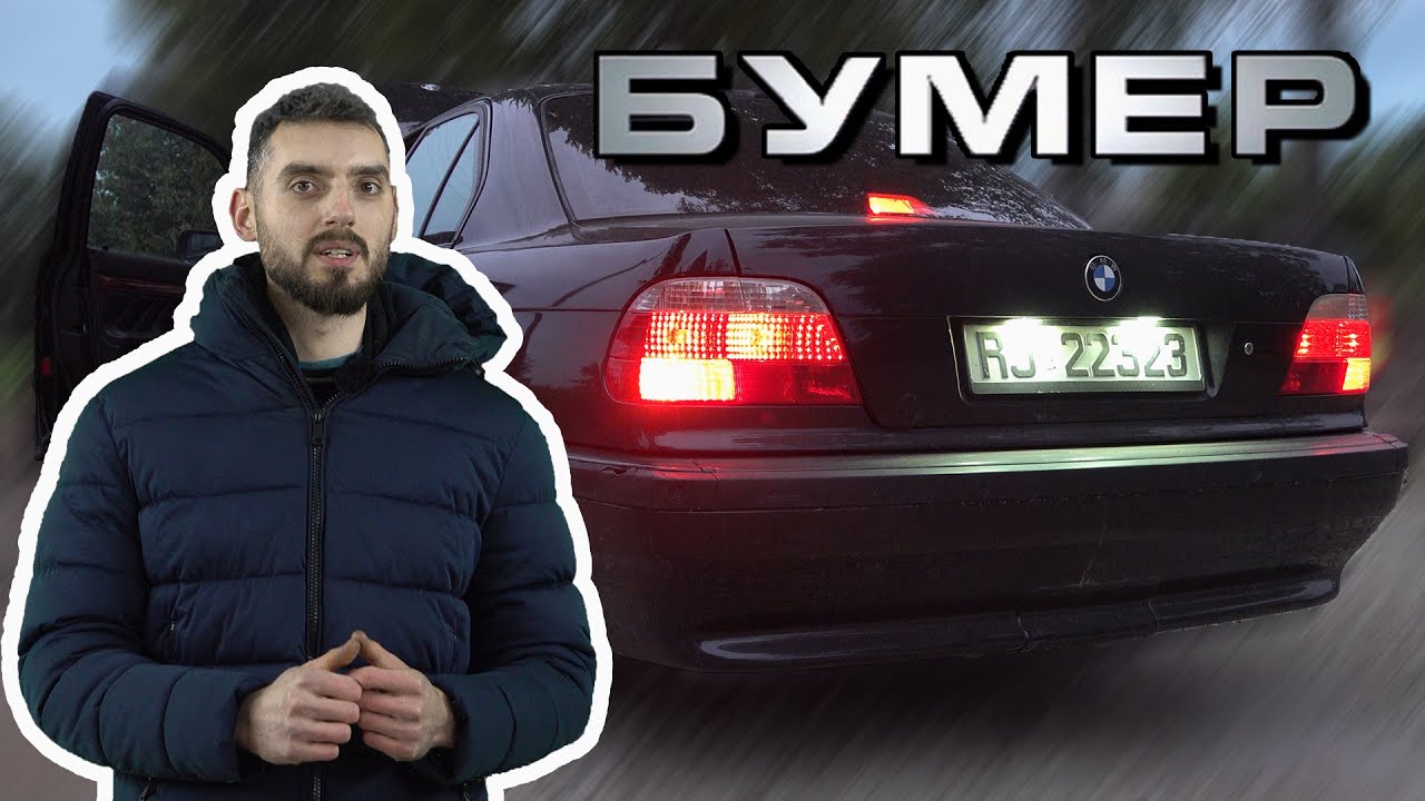 NAUJAS PROJEKTAS | BMW E38