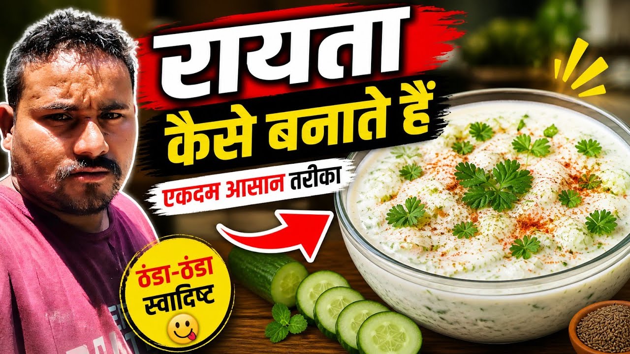 How to make Raita in Pahadi style #Sunil #Bhatt #Pahadi #(in Hotel Yogi)