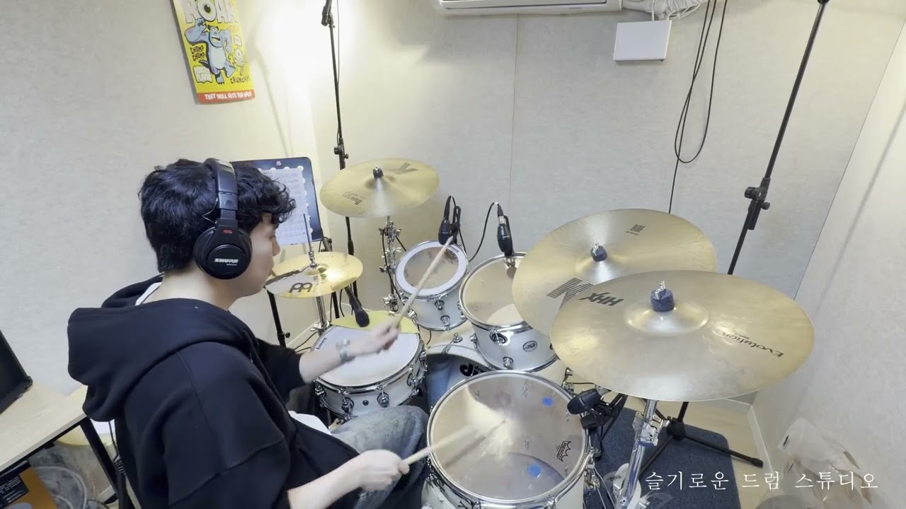 #드럼커버 대성 - Universe - 슬기로운 드럼 스튜디오