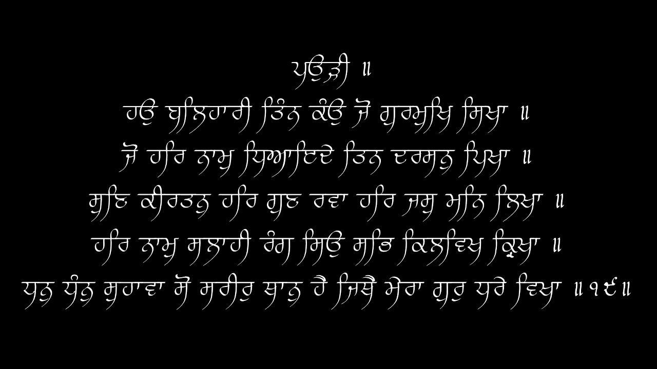 Dhan Dhan Suhava So Sareer Thaan Hai - Bhai Narinder Singh - 02/01/06 - Live Sri Harmandir Sahib