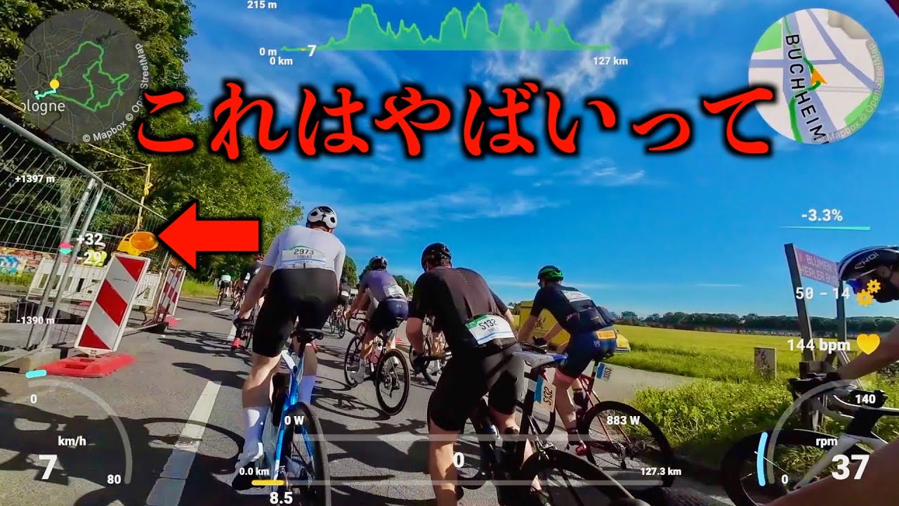 急にコースが半分になって落車発生！ケルン市民ロードレースが過酷すぎて負傷しました...【Rund um Köln 2024】