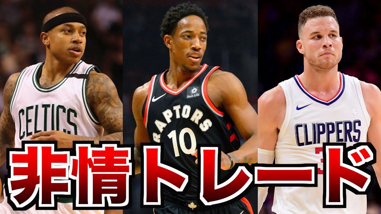 【衝撃】選手の心をズタズタに引き裂いたトレード３選