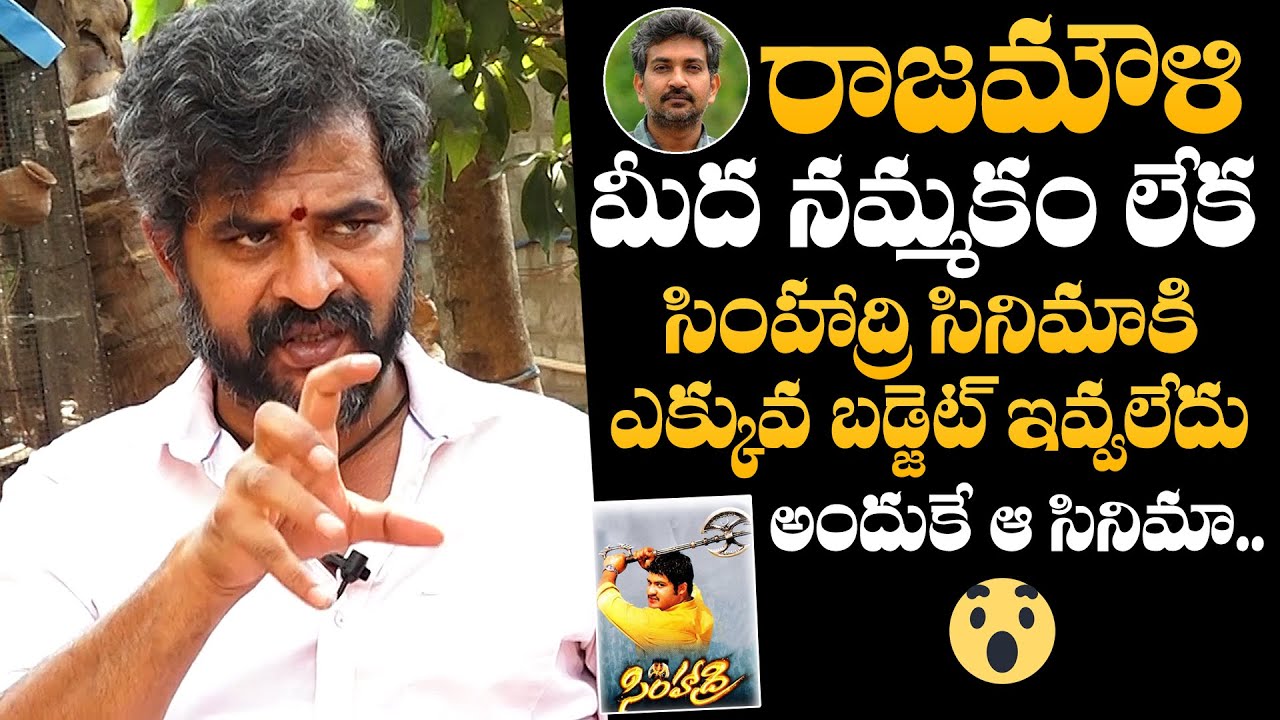 Actor Chatrapathi Sekhar Reveals SH0CKING FACTS About Simhadri Movie | Journey With Jagadeesh | NQC