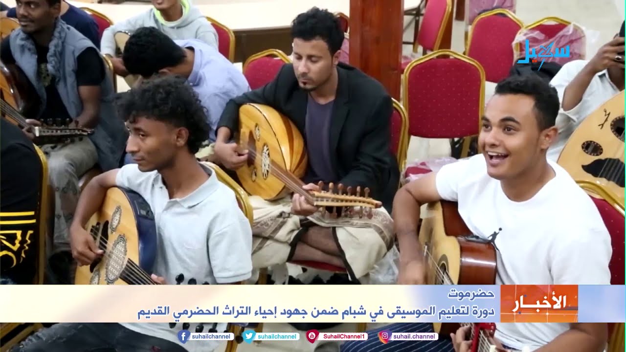 #حضرموت .. دورة لتعليم الموسيقى في #شبام ضمن إحياء التراث الحضرمي القديم