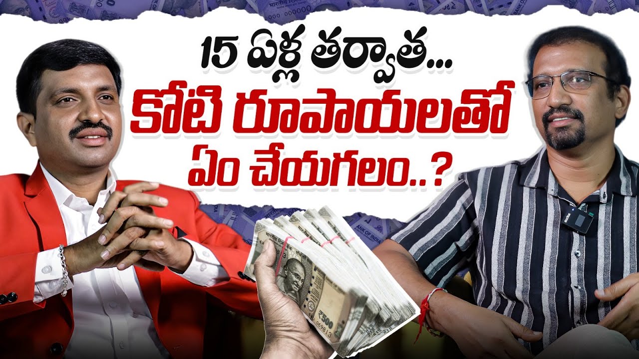 What is Inflation | Value of 1 Crore After 15 Years | Inflation Beating Investments | B Giri Babu