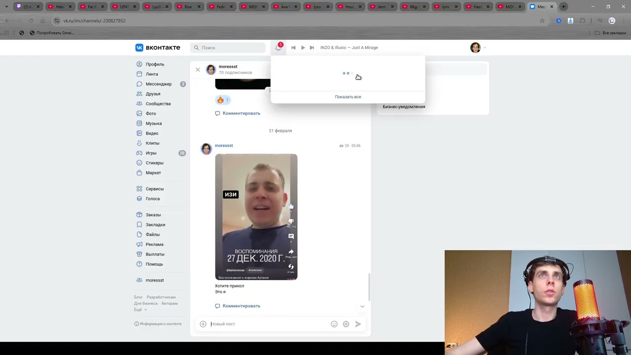 Музыка и каким я был раньше до пробуждения 🔥