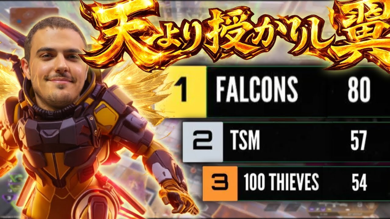 覚醒ハル、『最強の翼』で世界を黙らせる！ 【apex翻訳/imperialhal/falcons/algs】