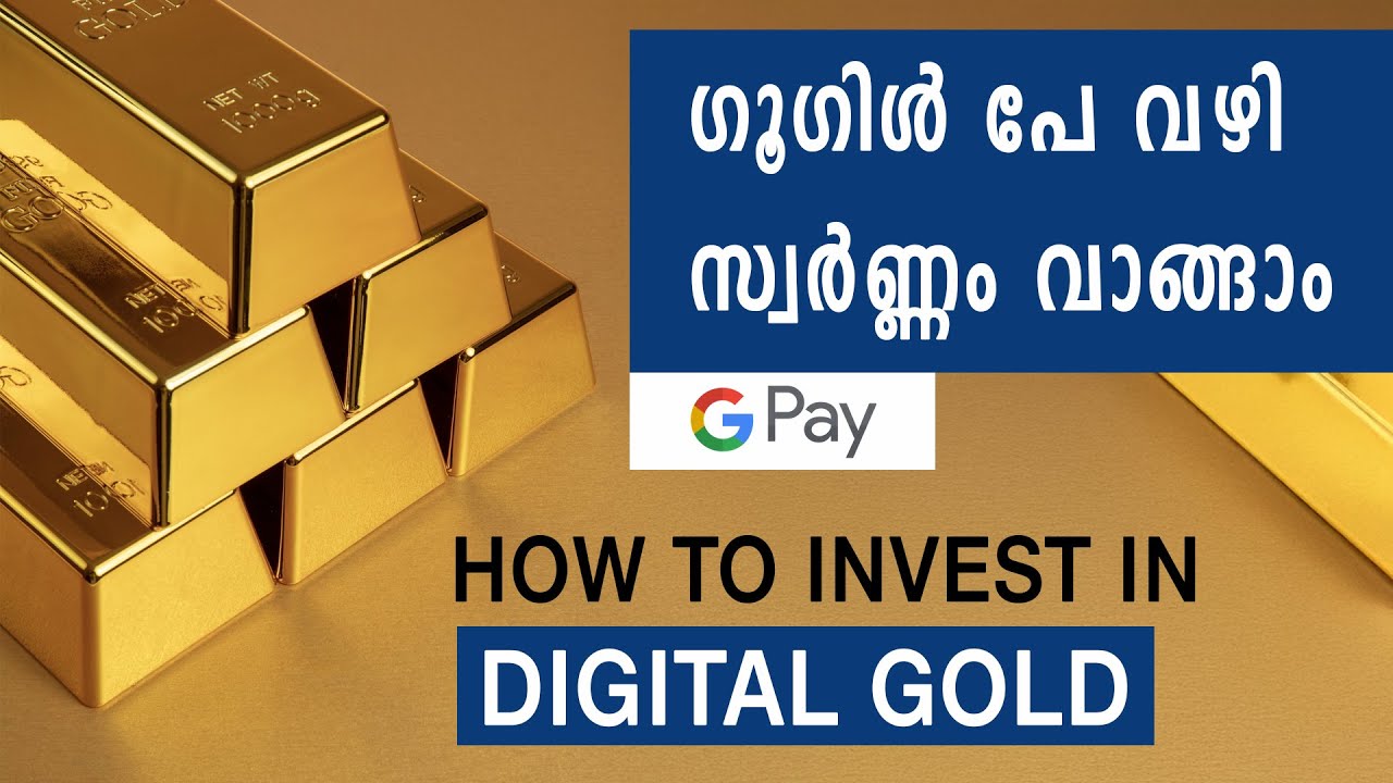 HOW TO BUY GOLD FROM GOOGLE PAY | MALAYALAM TUTORIAL | ഗൂഗിൾ പേയിൽ നിന്നും എങ്ങനെ  സ്വർണ്ണം വാങ്ങാം