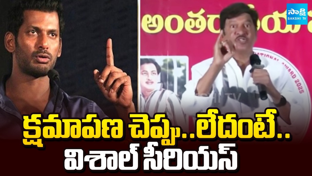 Hero Vishal about Rajendra Prasad Comments on Tamil Actor MGR | Kanta Rao | Sakshi TV