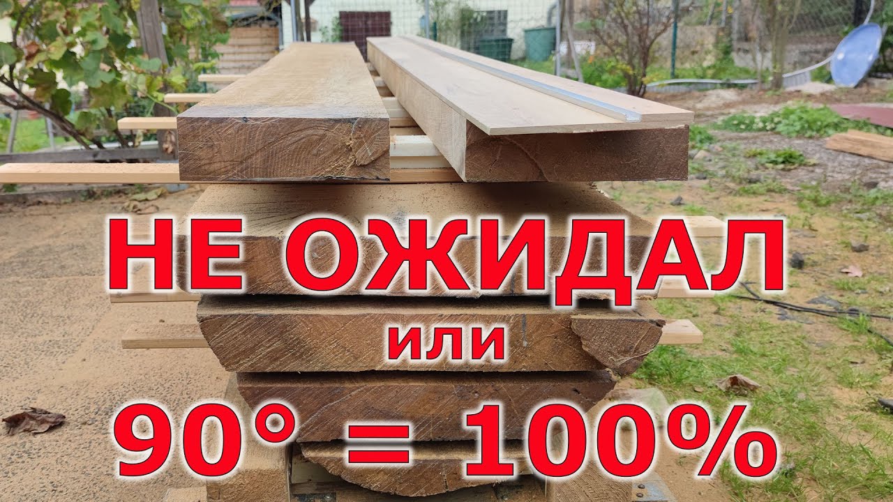 Как обрезать дубовые слэбы на даче. Makita N5900B