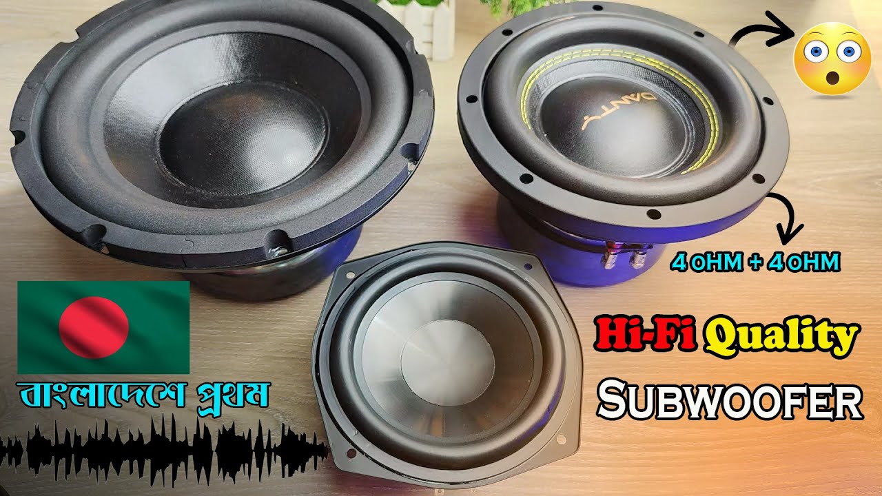 সেরা তিন 300W & 400W High Quality Premium Subwoofer | Danty Subwoofer | Dual voice coil Subwoofer