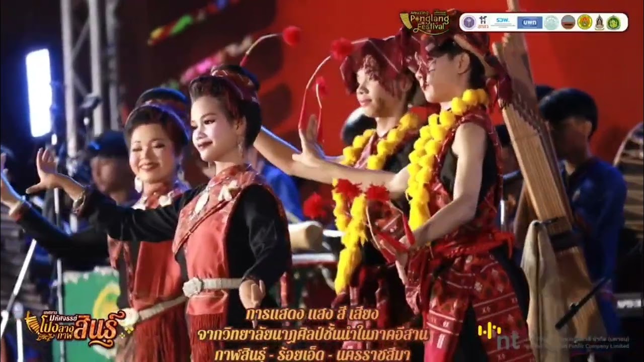 #4k #ฟ้อนผู้ไท #วิทยาลัยนาฏศิลปกาฬสินธุ์ #travel #กาฬสินธุ์ #thailand 